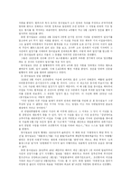 언론학  `조선 동아` 일제하 이들의 친일논란에 대하여 .-4페이지