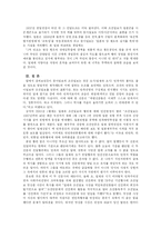 언론학  `조선 동아` 일제하 이들의 친일논란에 대하여 .-5페이지
