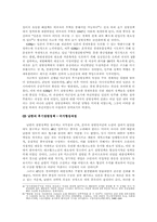 졸업  한국과 일본의 미군정기 정책 비교 -토지개혁을 중심으로-9페이지