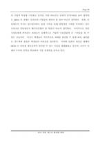 인턴쉽제도  한국 인턴제도 활성화 방안-18페이지