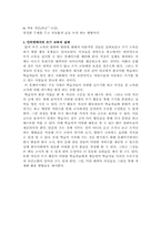 ICT활용 외국에서의 한국어쓰기교육을 위한 인터넷활용방안-6페이지