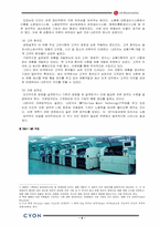 생산운영관리  LG전자의 휴대폰단말기 생산과정 분석-10페이지