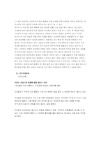 매체경영  조선일보 경영에 관한 조사-14페이지