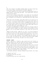 한국사  친일파 인식-10페이지