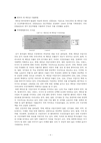 한국과 베트남의 교류현황 분석 및 교류 증진방안-8페이지