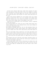 교육사회학 1200자 논술  사교육의 원인과 해결방안 120자 논술-1페이지