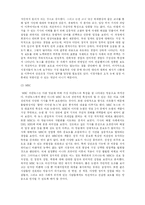 매스컴  지상파 3사의 마감뉴스 분석 -북핵문제와 관련하여-11페이지