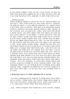 한국현대사  새마을운동과 박정희-3페이지