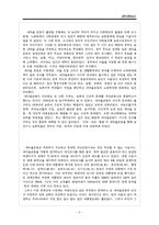 한국현대사  새마을운동과 박정희-6페이지