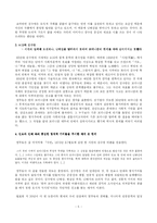 현대시  김수영 연구-5페이지