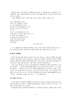 현대시  김지하 연구-11페이지