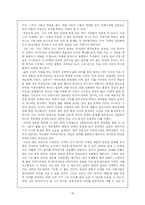 현대시의 이해  김춘수의 시세계-20페이지