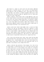 사회복지법제론  헌법의 풍경-3페이지