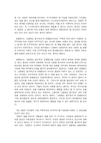 사회복지법제론  헌법의 풍경-4페이지