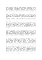 한국문학  1950년대 한국 문학-13페이지