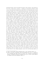 한국사  제1공화국과 이승만에 대한 논의-19페이지