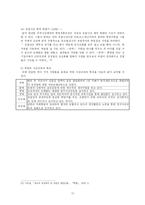 교육학  북한의 교육-17페이지