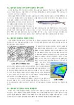 지구과학  북한잠수함 침투에 대한 과학적 분석-6페이지