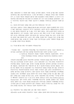 사회보장론  국민기초생황보장제도-7페이지