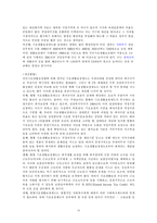 사회복지법제론  국민기초생활보장법-15페이지