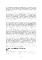 사회복지법제론  국민기초생활보장법-17페이지