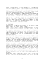 사회복지법제론  국민기초생활보장법-18페이지