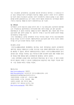 사회복지법제론  국민기초생활보장법-19페이지