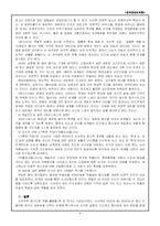 한국희곡론  이근삼의 `원고지`-4페이지