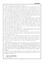 한국희곡론  이근삼의 `원고지`-10페이지