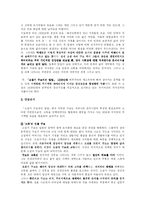 박태원의 `소설가 구보씨의 일일` 작품분석-10페이지