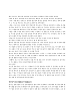 사회복지  ★한국사회복지정책의 종류와 시대적 분류-5페이지