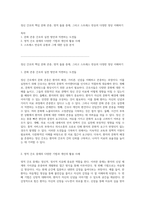 정신 간호의 핵심 문화 존중 영적 돌봄 중재 그리고 스트레스 반응의 다양한 양상 이해하기 - 사회과학