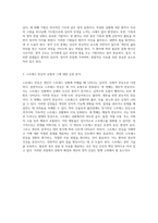 정신 간호의 핵심 문화 존중 영적 돌봄 중재 그리고 스트레스 반응의 다양한 양상 이해하기 - 사회과학