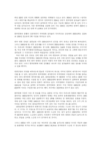 한국영화  한국영화의 변천사와 시장환경 및 향후 과제-12페이지