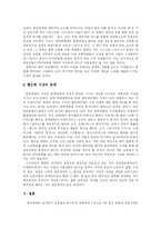 한국영화  한국영화의 변천사와 시장환경 및 향후 과제-19페이지