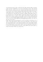 불교  불교와 불교사상 및 한국불교의 특징-15페이지