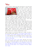 국제경영학  오리온 초코파이 중국시장 진출 성공기-6페이지