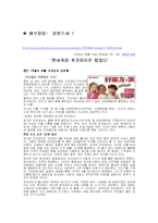 국제경영학  오리온 초코파이 중국시장 진출 성공기-12페이지