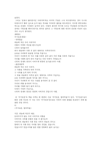 현대시  시인 박남철과 그의 작품-5페이지
