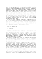 한국문학사교육론  신소설-7페이지