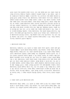 사회복지사의 시각에서 바라…