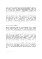 사회복지사의 시각에서 바라…