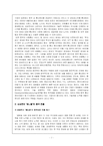 국제경영  삼성전자 `애니콜`과 노키아의 중국 진출 사례 연구-7페이지
