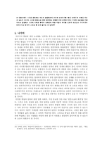 민족주의  한국의 통일 문제와 그 전망 -한국 지식인들의 견해를 중심으로-13페이지