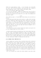 한국 근대 문학사  염상섭의 `만세전` 연구-9페이지