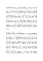 경영학 기업가론 기업가정신  기업가론 레포트 삼성과 이병철의 생애와 그의 정신-6페이지
