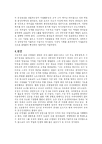 경영학 기업가론 기업가정신  기업가론 레포트 삼성과 이병철의 생애와 그의 정신-10페이지