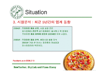 광고기획서  피자에땅 Pizza Etang 광고기획서-7페이지