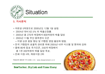 광고기획서  피자에땅 Pizza Etang 광고기획서-13페이지
