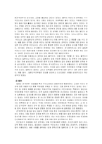 한국근현대사  태평양전쟁과 조선의 민중-7페이지